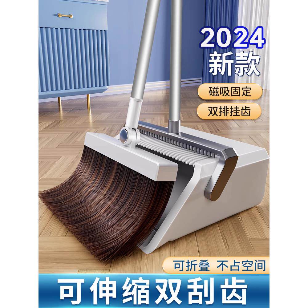 德国精工扫把套装磁吸折叠扫帚家用加厚耐用扫地笤帚簸箕刮板