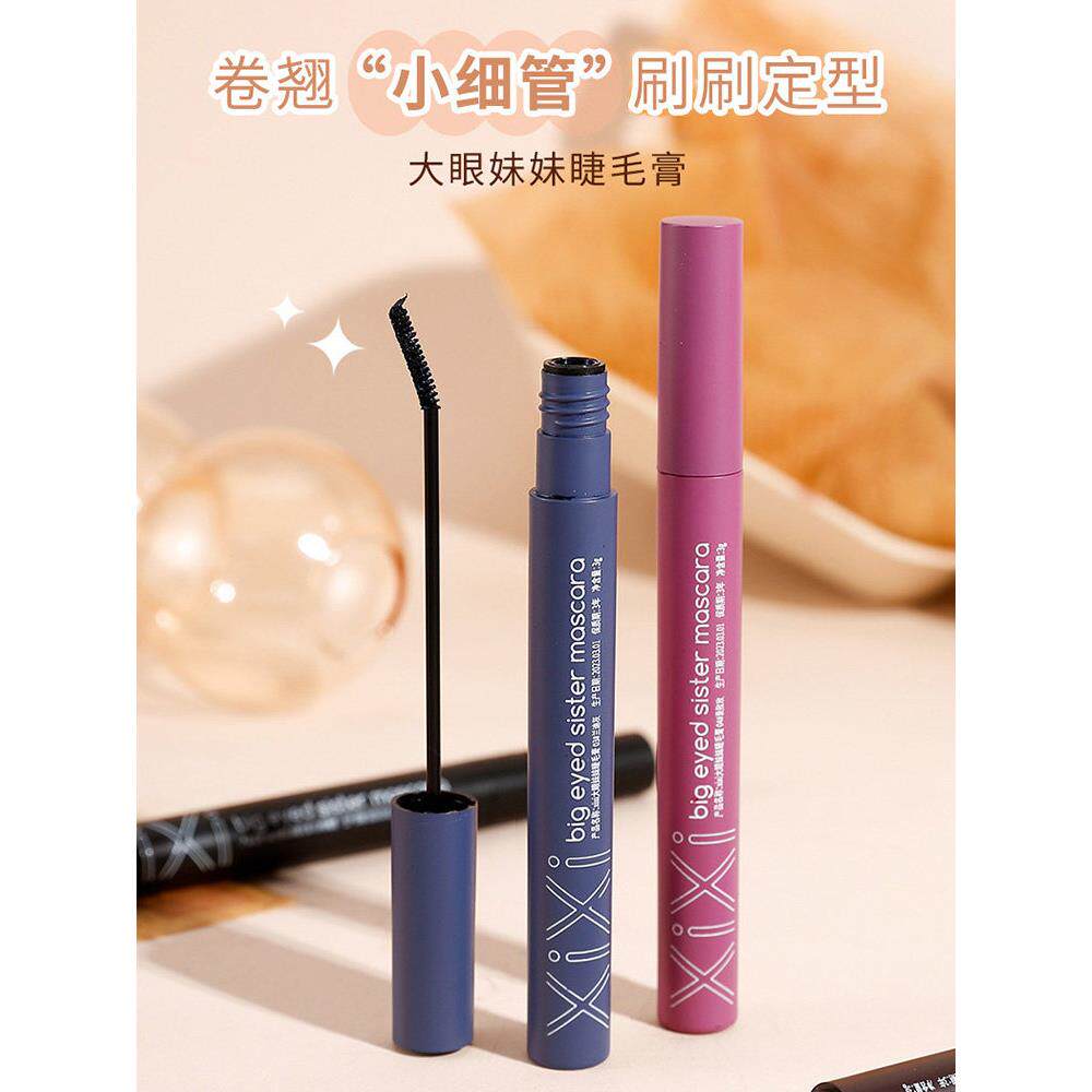 采购产品彩色睫毛膏为妇女,防水,纤细,卷曲,小,细头,非污斑