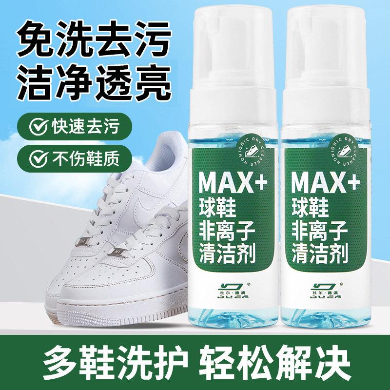 球鞋非离子污渍干洗剂泡泡慕斯清洗剂刷洗不伤鞋面清洁剂