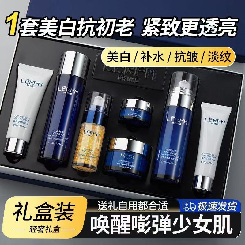 法国护肤品高档化妆品礼盒高级感送老婆妈妈女生朋友浪漫礼物情人