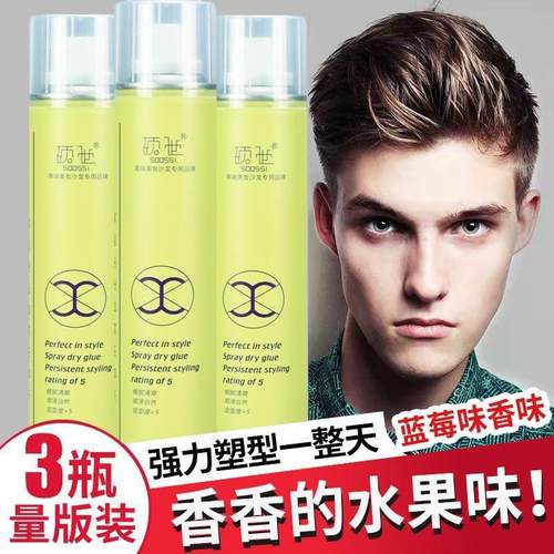 正品水果味发胶硕世米香奈强力定型干胶喷雾男女持久清香自然蓬松