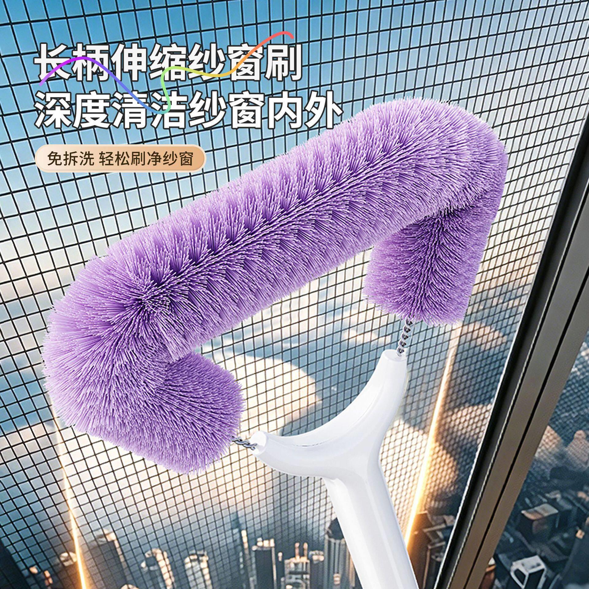 纱窗刷长柄伸缩免拆洗深度清洁纱窗金刚砂网轻松刷净室内外网窗擦