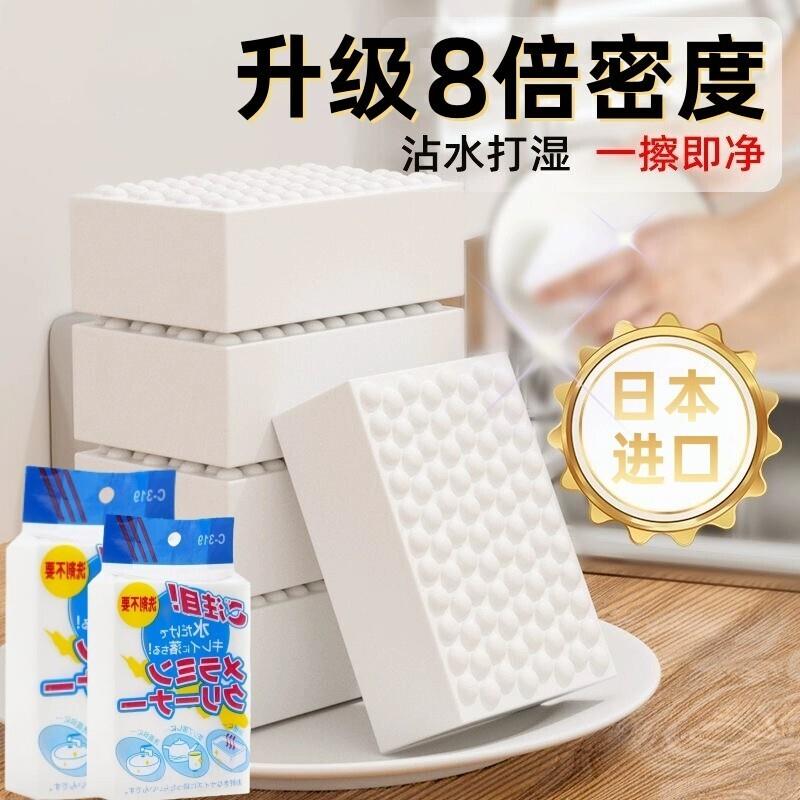 【日本进口】魔力擦去污纳米海绵耐用加厚家用洗碗刷锅不沾油去污