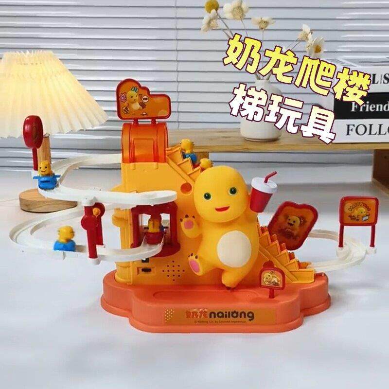 婴儿练趴擡头玩具奶龙轨道爬楼梯爬楼梯玩具宝宝0到6个月益智玩具