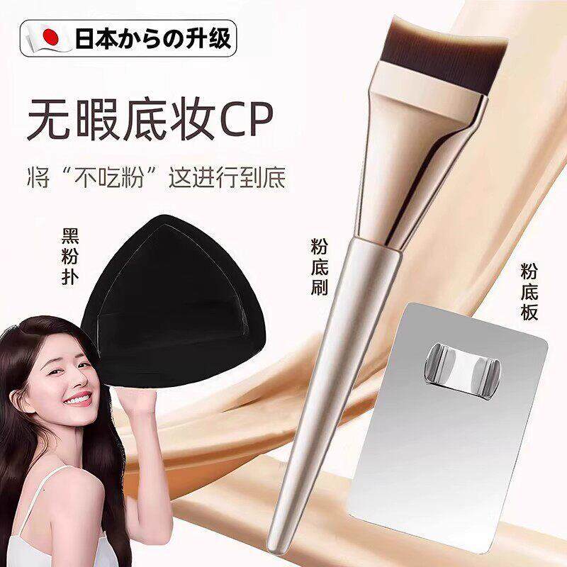 日本底妆四件套鱼尾平头粉底刷粉底液调色板棒戒指盘均匀轻薄服帖