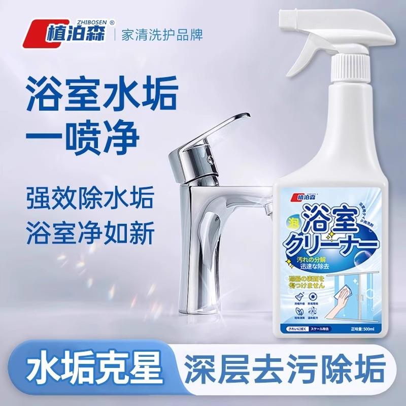 专攻浴室清洁-玻璃陈年水垢瓷砖缝隙污垢深度清洁