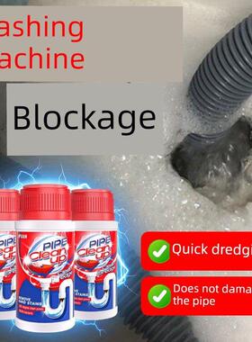 【德国IPVAN】洗衣机管道疏通剂强力溶解下水道厕所堵塞一秒通