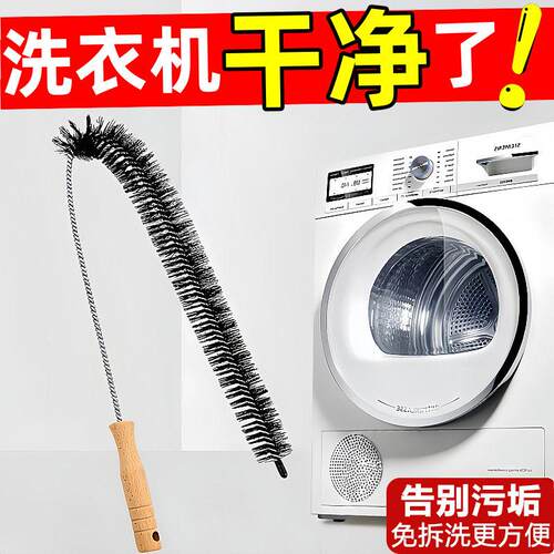 【多功能长条刷】滚筒洗衣机刷子清洗内筒内壁专用长柄缝隙清洁刷