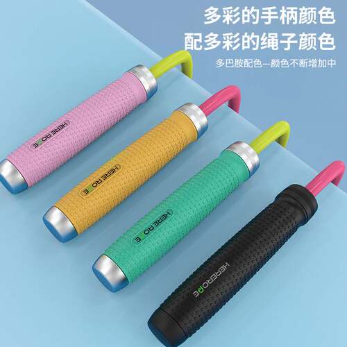 HereRope 9毫米负重拳击跳绳男女锻炼健身减肥塑身减脂轴承PVC