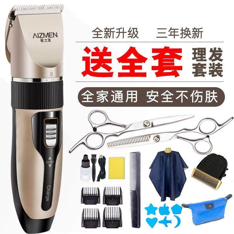 理发器电推剪充电式推子成人婴儿童头发静音电动剃头刀家用亚马逊,个人护理/保健/按摩器材,理发器,淘宝优惠券,粉丝福利购,淘宝优惠卷
