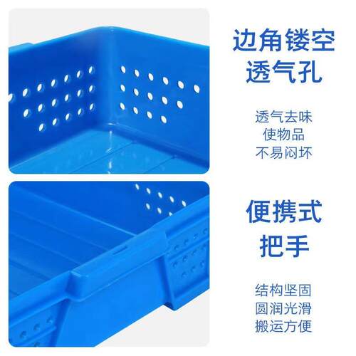 长方形塑料筐周转白色蔬菜胶框周转箱快递分拣货架镂空塑胶箱