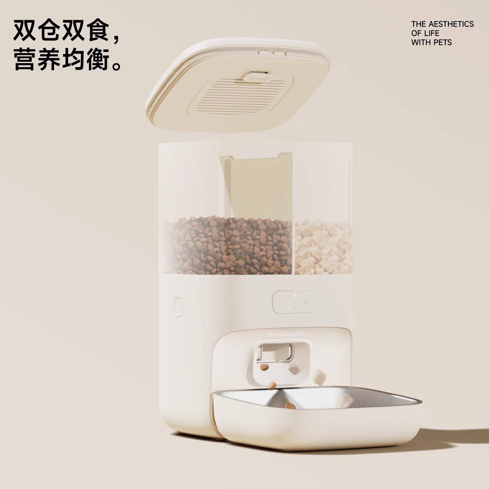 觅凹慕斯喂食器无线智能自动喂食器猫咪宠物狗粮定时投食机
