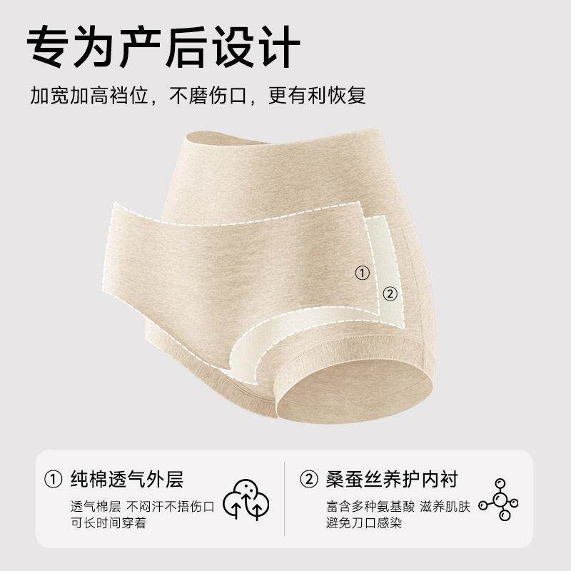 新款腰孕妇产后修复内裤剖腹产专用防压女士三角内裤轻柔裹腹