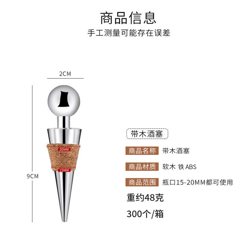 硅胶红酒塞抽真空塞子锌合金滴胶保鲜红酒瓶塞铝合金圆形瓶塞