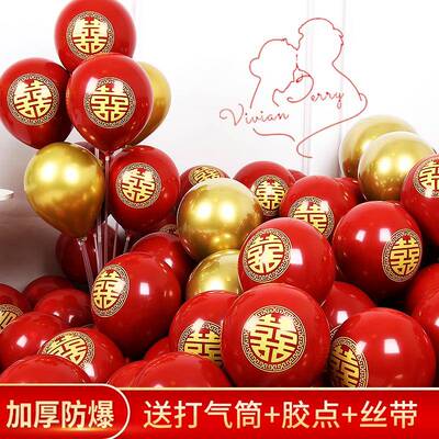 结喜字气球置婚房装饰新婚LEIWEI欧答谢宴客厅订婚色布红汽球背婚