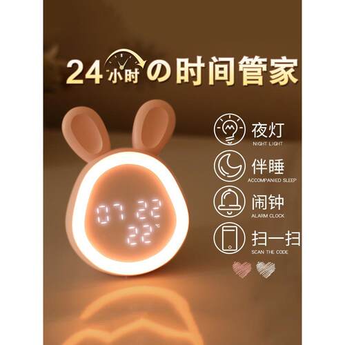 款A6L智F766JTM8能闹钟生2023新儿童女孩学懒人兔子音床头静夜光