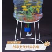 鱼缸油桶纯净水桶装 水矿泉水瓶支架养鱼懒人倒置架钢架换水神器