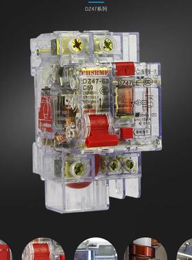 DZ47L-63 1P 32A家用漏电开关 C45 断路器 保护器 透明
