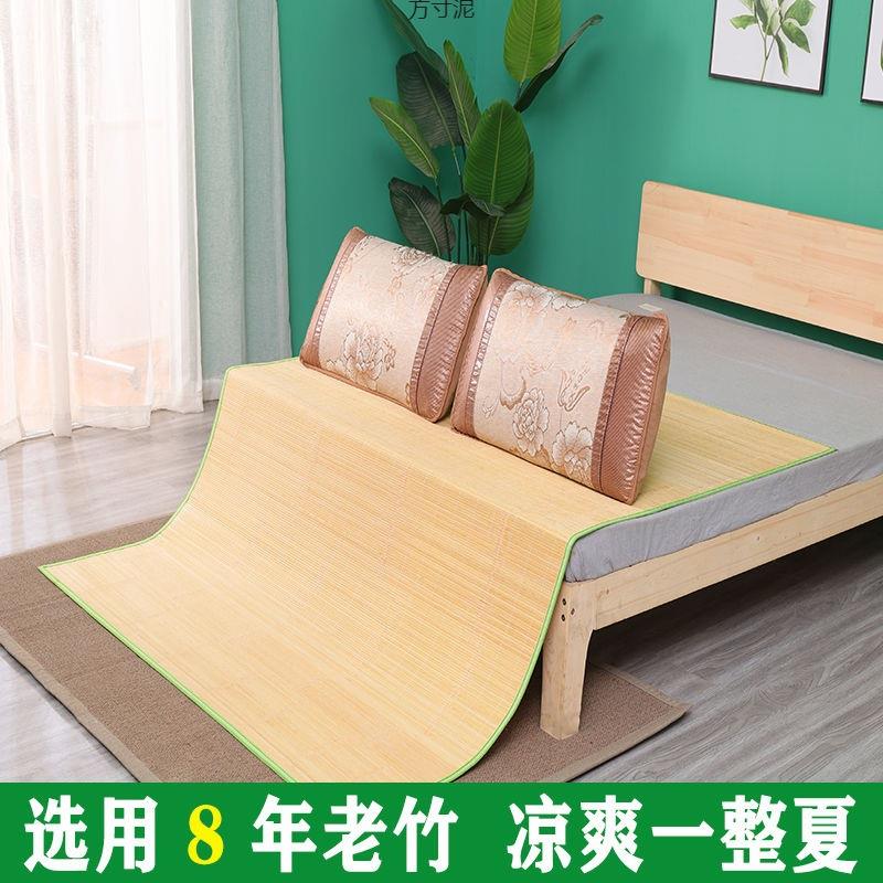 夏季竹凉席家用1.2米床席1.5米1.8米双人席子学生宿舍单人0.9米厂