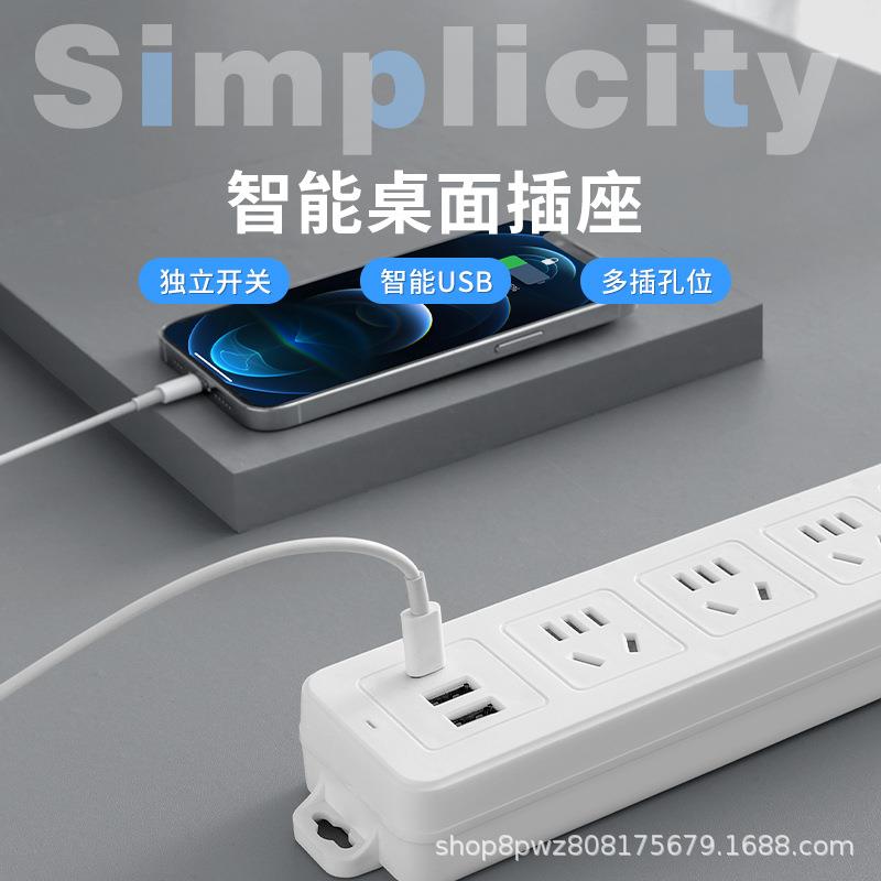 过载保护排插总开关插排长线多孔插位USB接线板插座办公家用插座