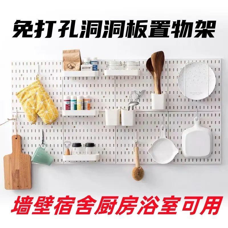免打孔家用洞洞板宿舍厨房浴室上墙上搁板壁挂入户收纳置物架隔D