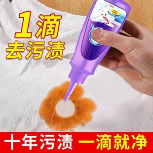 活性酶衣物去污干洗剂去油渍污渍神器干洗去笔渍W