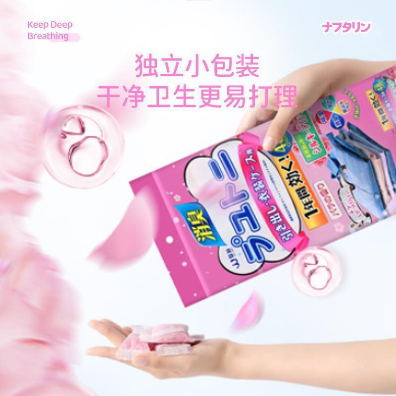 换季期间!收纳被子衣服放这个 花香樟脑丸 防虫防潮还除异味!!