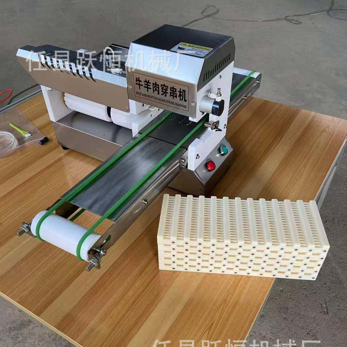全自动羊肉串穿串机不锈钢羊肉穿串大小肉块一次成型,清洗/食品/商业设备,其他食品加工设备,淘宝优惠券,粉丝福利购,淘宝优惠卷