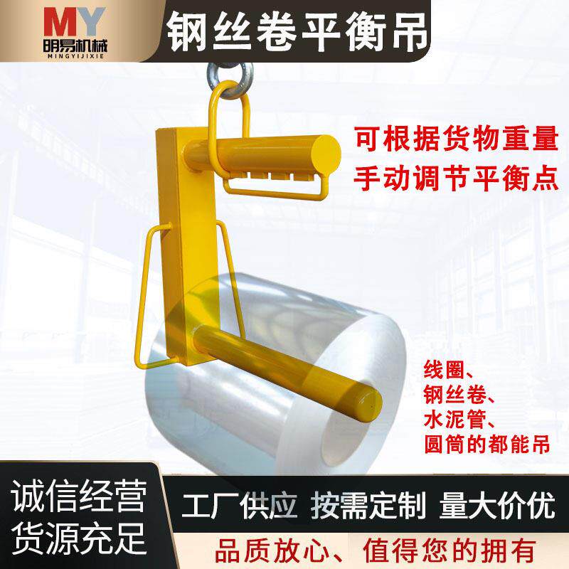 线圈吊臂钢丝卷起吊叉货叉吊多功能串杆车间工地搬运手动平衡吊