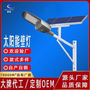 严选景城太阳能壁灯市政工程家用户外小区一体化挂臂太阳能路灯
