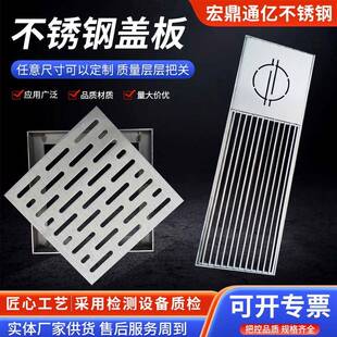 304不锈钢盖板厂家加工厨房排水沟下水道地沟雨水篦子井盖
