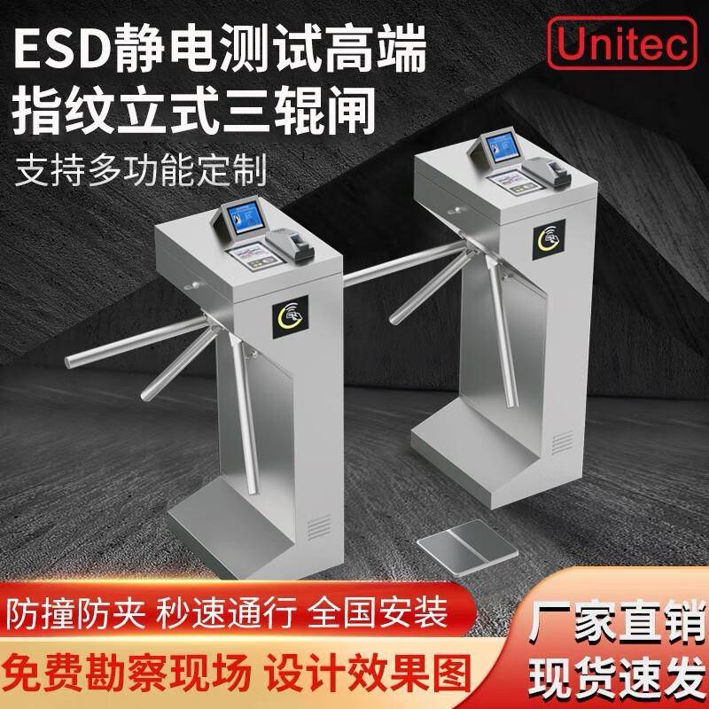 ESD静电测试指纹识别三辊闸人行通道静电消除门禁通道
