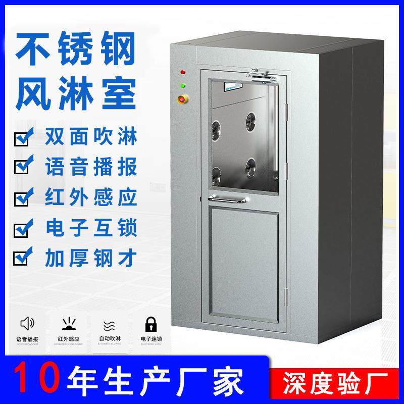 智能电子互锁风淋通道无尘车间用304不锈钢单人双吹风淋室,五金/工具,风淋室,淘宝优惠券,粉丝福利购,淘宝优惠卷