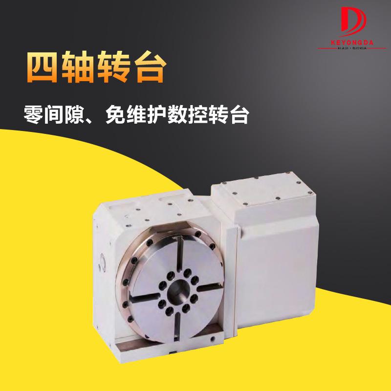 170第四轴旋转工作台250CNC数控分度头/分度盘20凸轮滚子转台