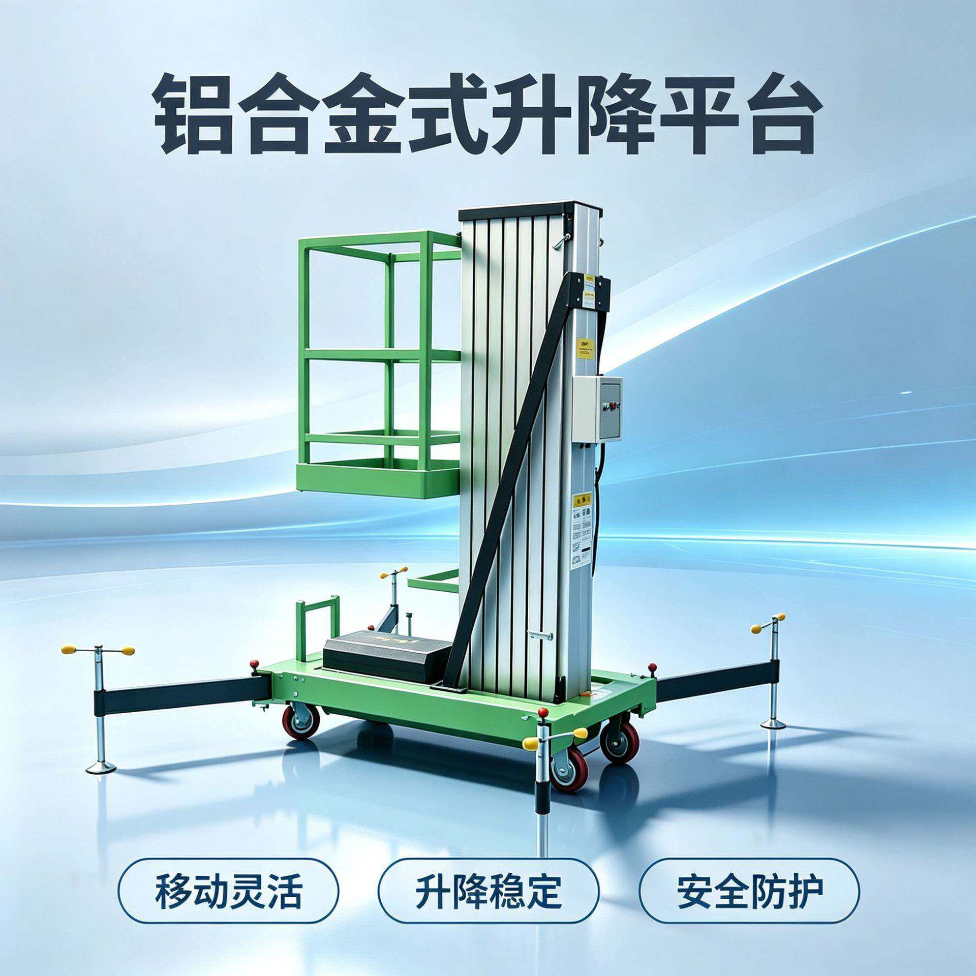 铝合金式升降平台双柱室内小型电动升降平台四轮移动液压升降机
