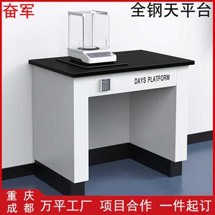 实验室全钢天平台十万级天平减振台电子分析天平桌三级防震工作台