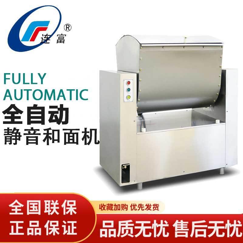 上海HWY30/50KG公斤低噪音和面机脚踏翻斗不锈钢搅面和面机