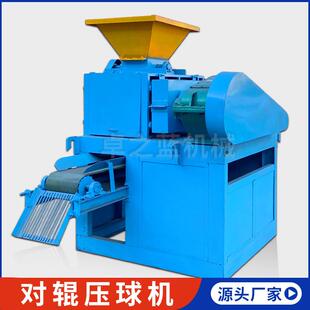 造煤粉铜矿粉压球机枕形煤沫子烟煤挤球机内蒙古煤屑对辊压球机
