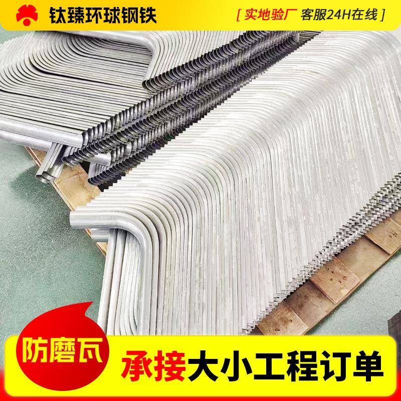 1Cr6Si2Mo不锈钢护瓦梳型防磨盖板垃圾电厂锅炉防磨瓦异形防磨罩