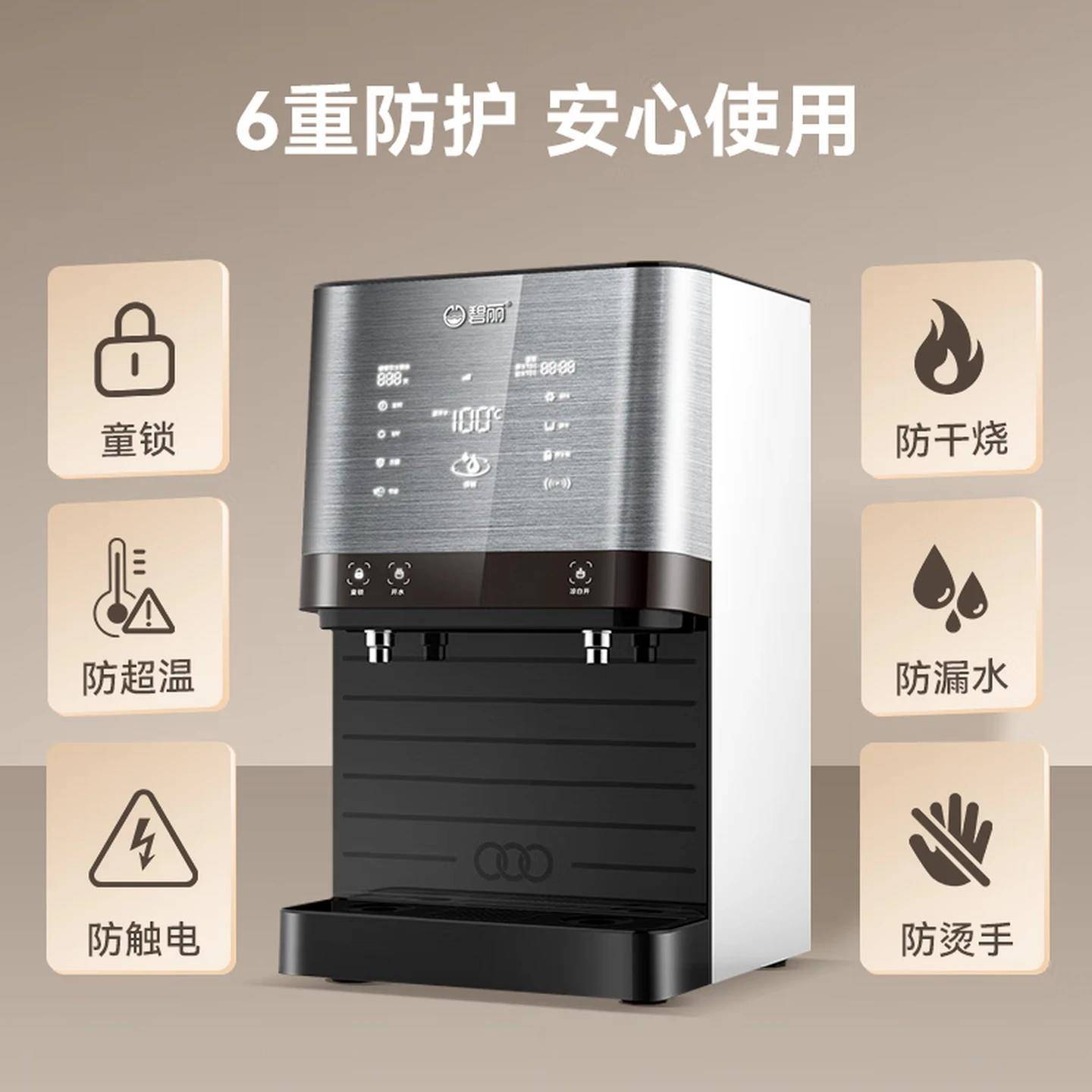 B台式饮水机工地用冷热家用小型桌面茶吧机壁挂两用净水器碧丽批