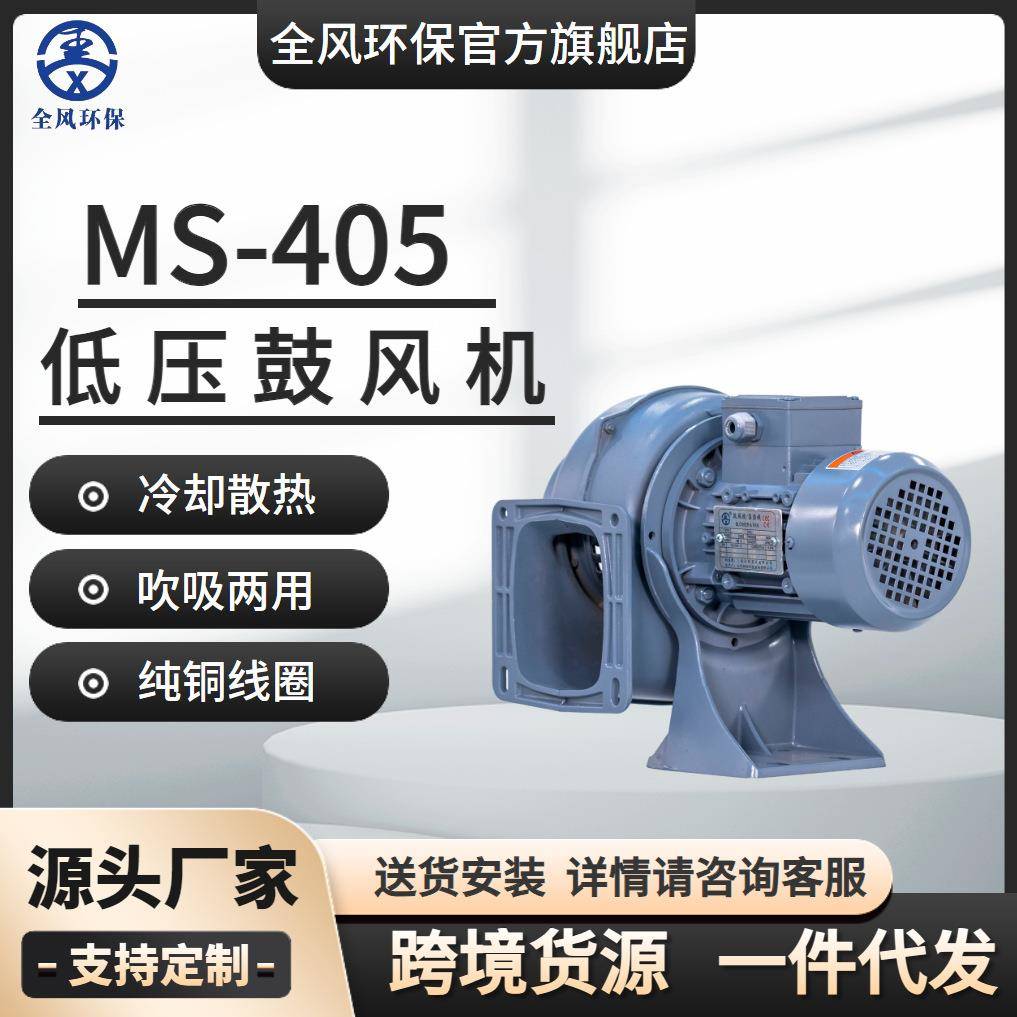 环保TWYX厂家直营FMS150-2冷却散热吹吸两用2.2KW低压鼓风