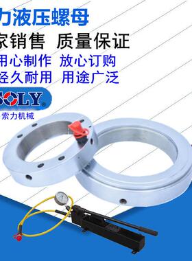液压螺母厂家轴承装配拆卸SL-HMV10-36E高强特钢