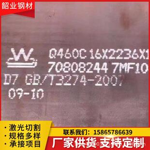 Q550D高强钢板Q550550卷板开平板中板中厚板船用高强度钢板