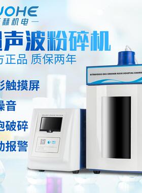 超声波粉碎机超声波细胞破碎仪乳化JY96-IIN/JY92-IIN超声分散仪