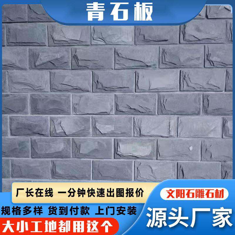 蘑菇面青石板墙面装饰板材公园人行道青石碎拼石仿古青石板地铺石