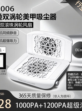 OU.nail美甲吸尘器行业首创折叠设计双涡轮全方位打磨卸甲吸粉尘