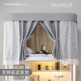 不小心床帘女生宿舍上下铺简约蚊帐大学生寝室U型遮光床帘床幔