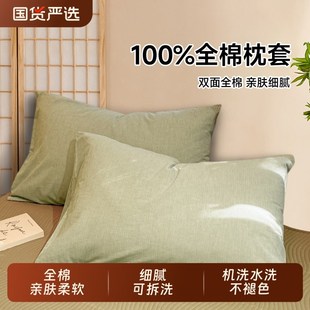 可机洗水洗青少年宿舍家用枕头套罩 全棉色织格纹枕套一对装
