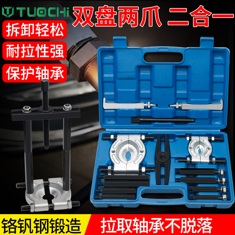 拆装半轴拆卸轴承拉马器 半轴工具器拉拔器 拉变速箱培林轴承轴承