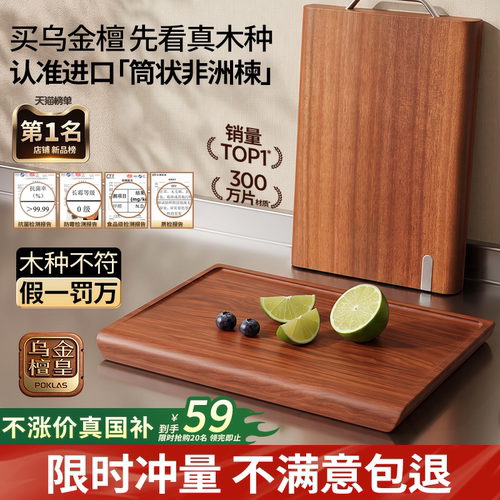 【胖东来推荐】整木加厚菜板
